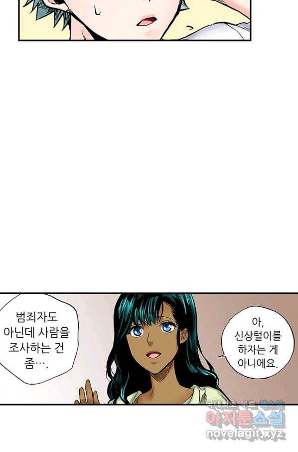 복원가의 집 207화-의뢰104(하) 62