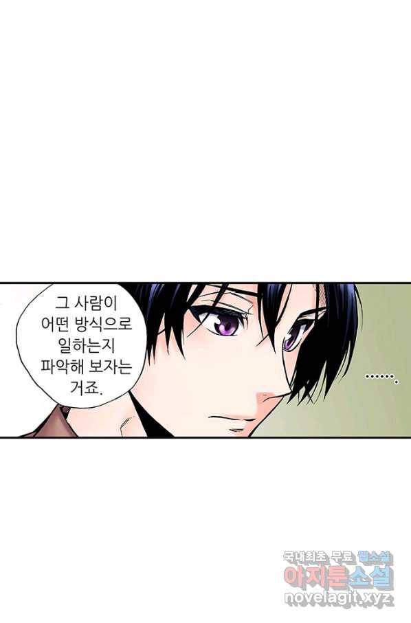 복원가의 집 207화-의뢰104(하) 63