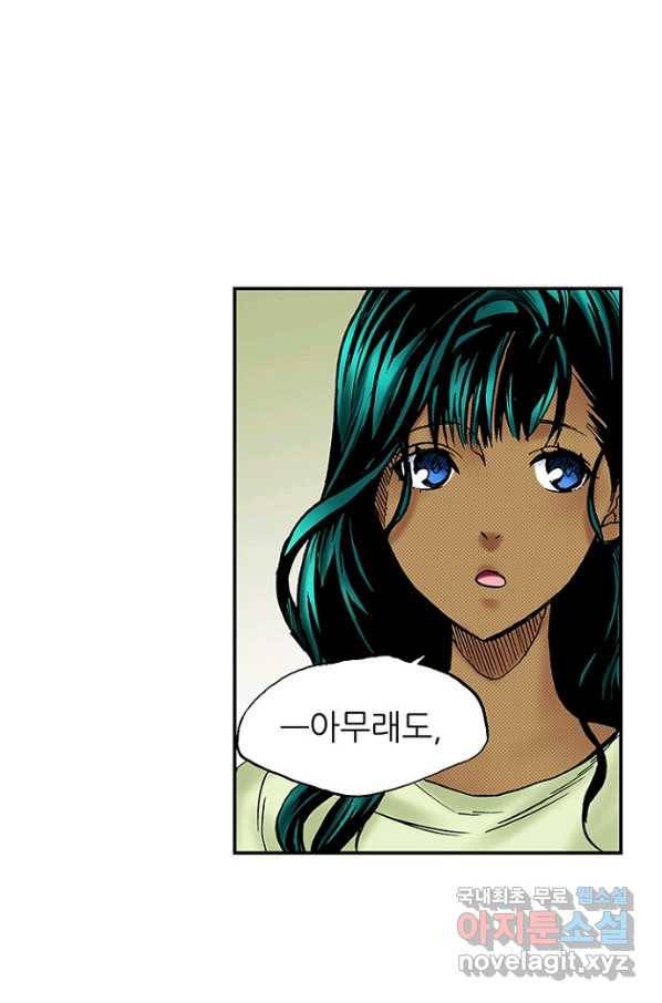 복원가의 집 207화-의뢰104(하) 65