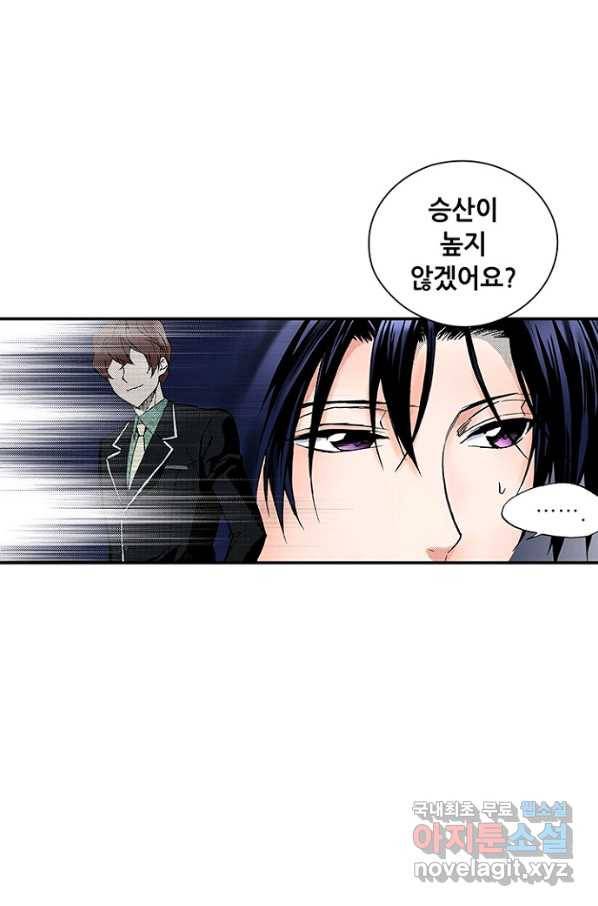 복원가의 집 207화-의뢰104(하) 67