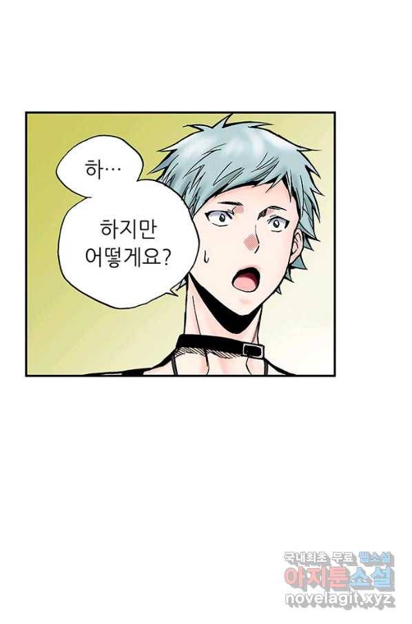 복원가의 집 207화-의뢰104(하) 68