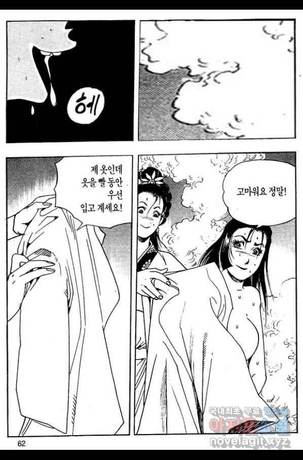 촉즉사 24화 7