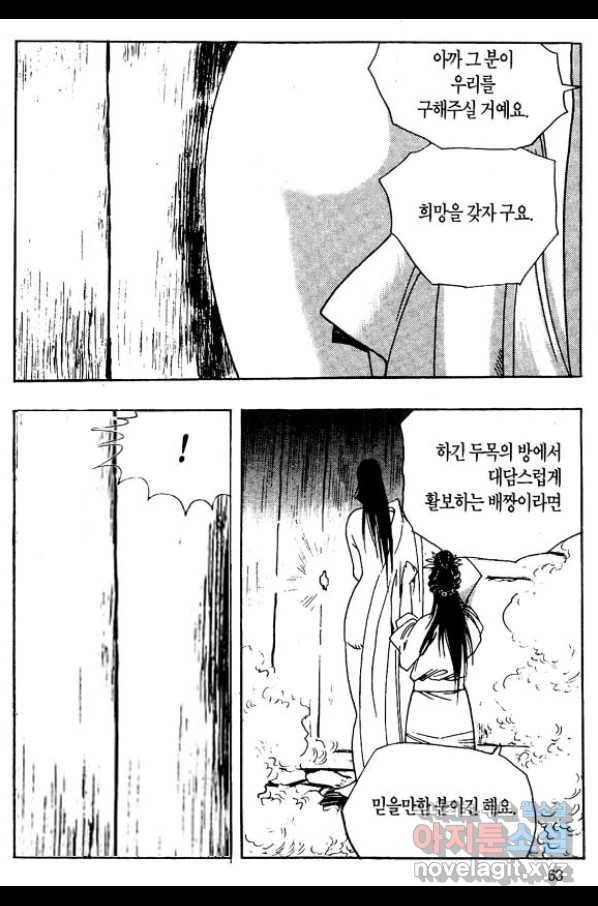 촉즉사 24화 8