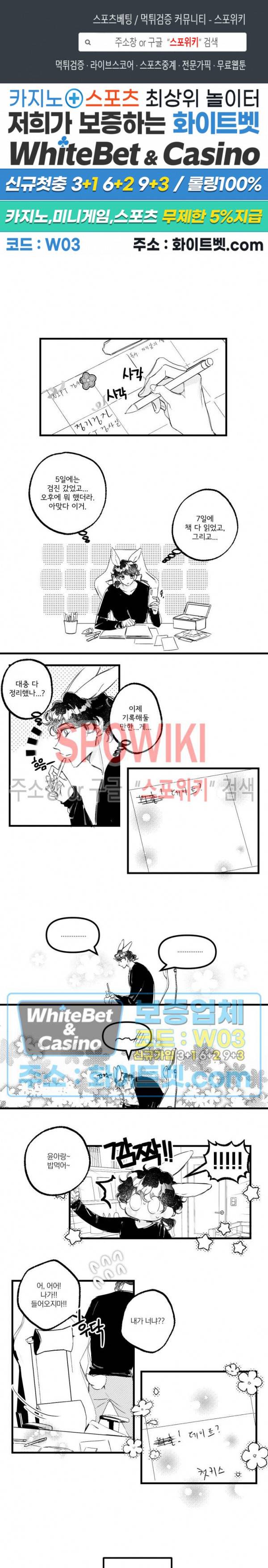 폭신말랑 러브하우스 13화 1