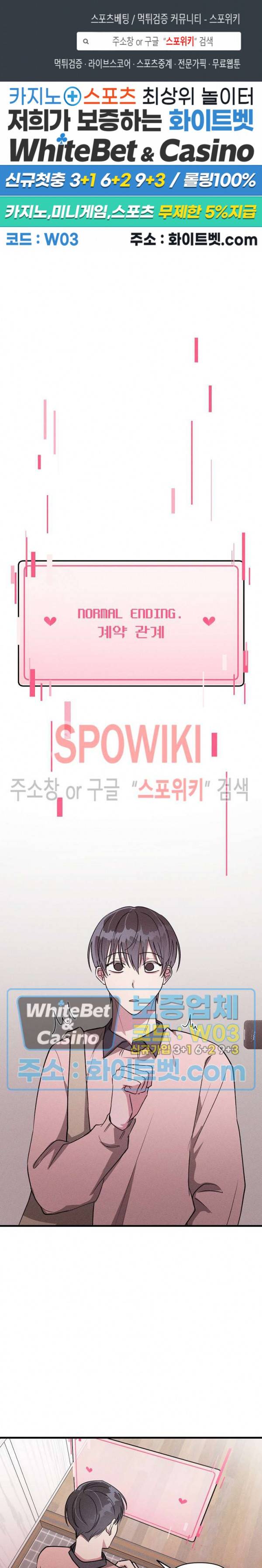 스택 오버플로우 58화 1