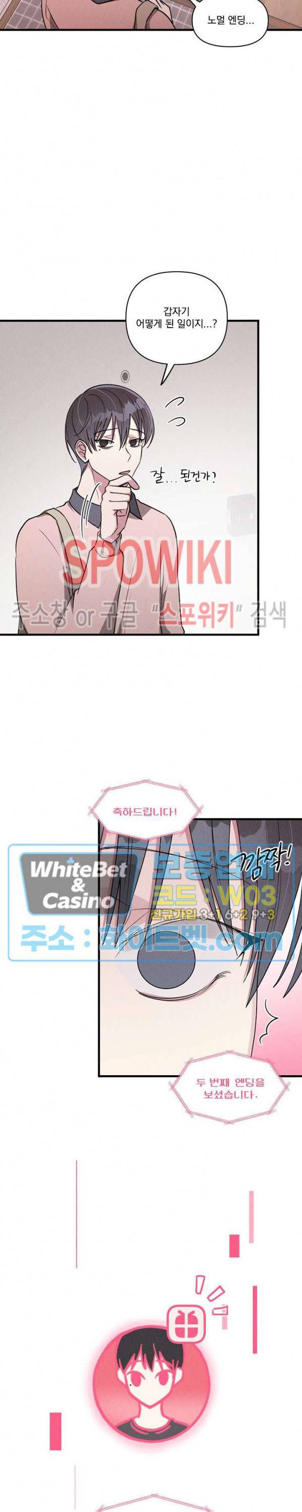 스택 오버플로우 58화 2