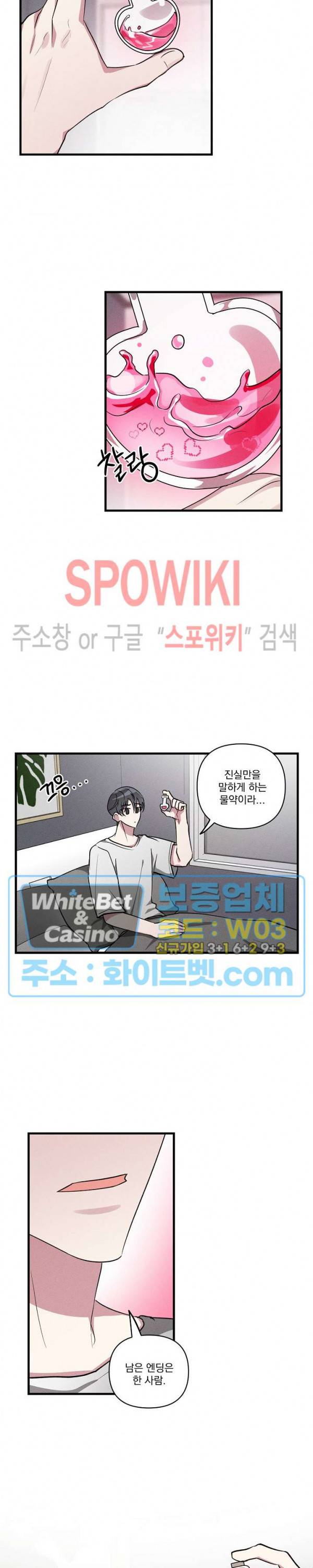 스택 오버플로우 58화 4