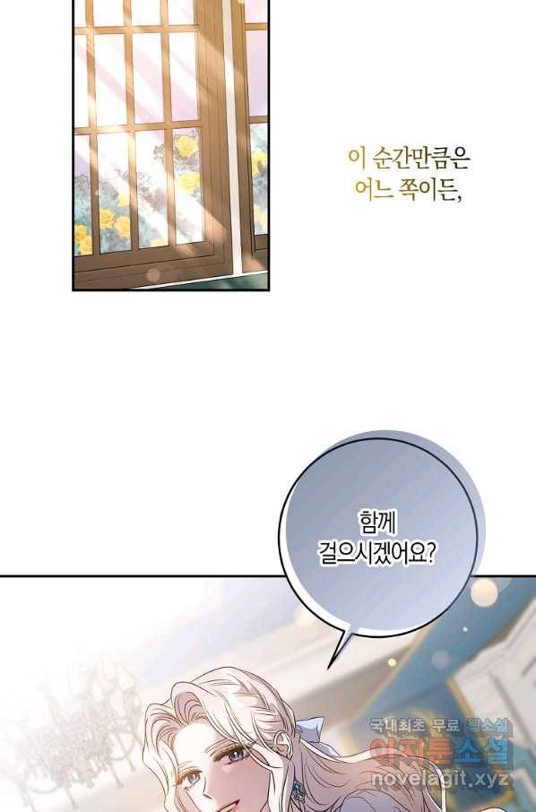 폭군을 길들이고 도망쳐버렸다 56화 9