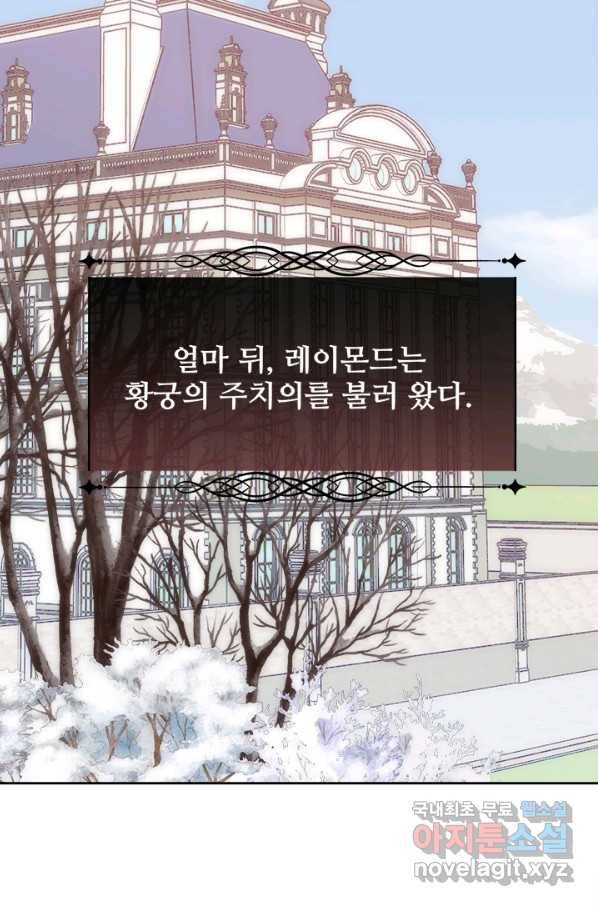 다정한 개새끼의 목을 비틀겠습니다 38화 9