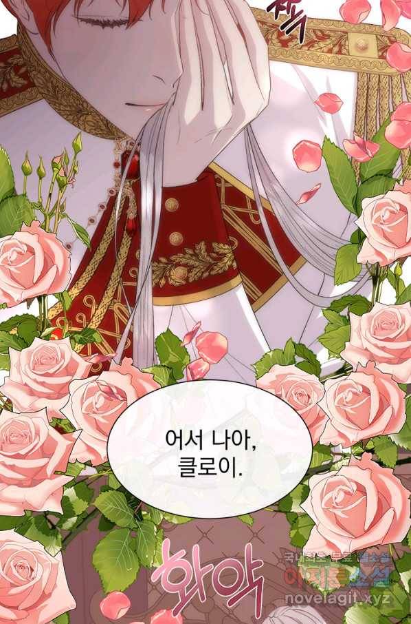 다정한 개새끼의 목을 비틀겠습니다 38화 14