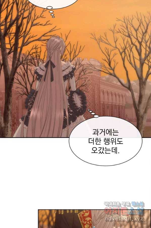 다정한 개새끼의 목을 비틀겠습니다 38화 20