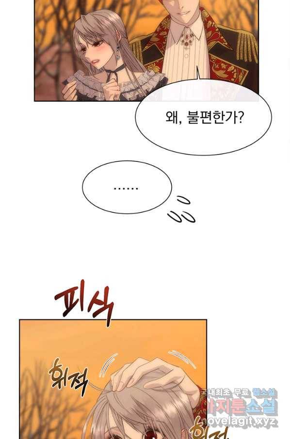 다정한 개새끼의 목을 비틀겠습니다 38화 23