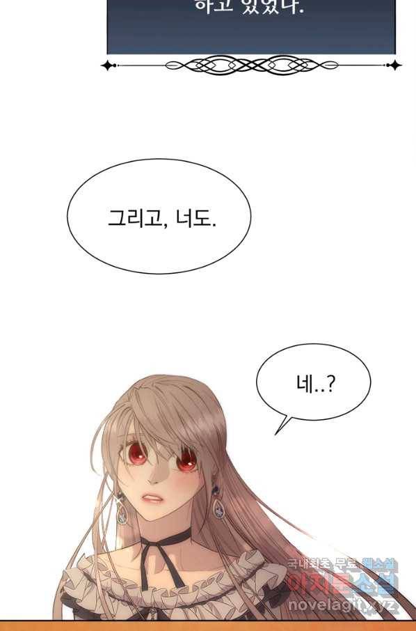 다정한 개새끼의 목을 비틀겠습니다 38화 26