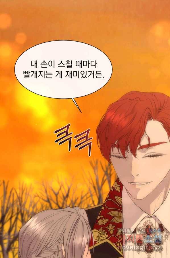 다정한 개새끼의 목을 비틀겠습니다 38화 27