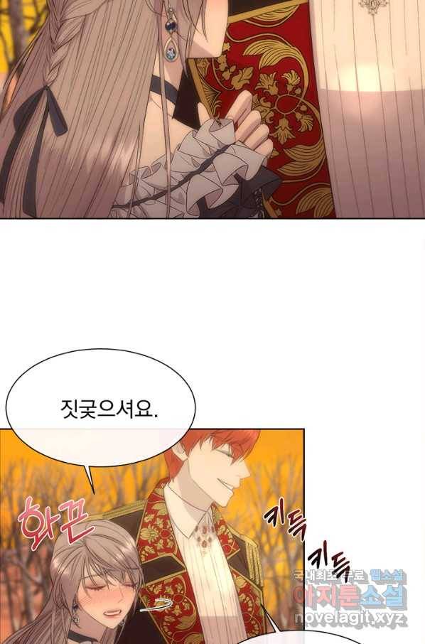 다정한 개새끼의 목을 비틀겠습니다 38화 28