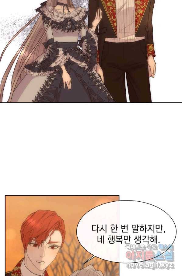 다정한 개새끼의 목을 비틀겠습니다 38화 31