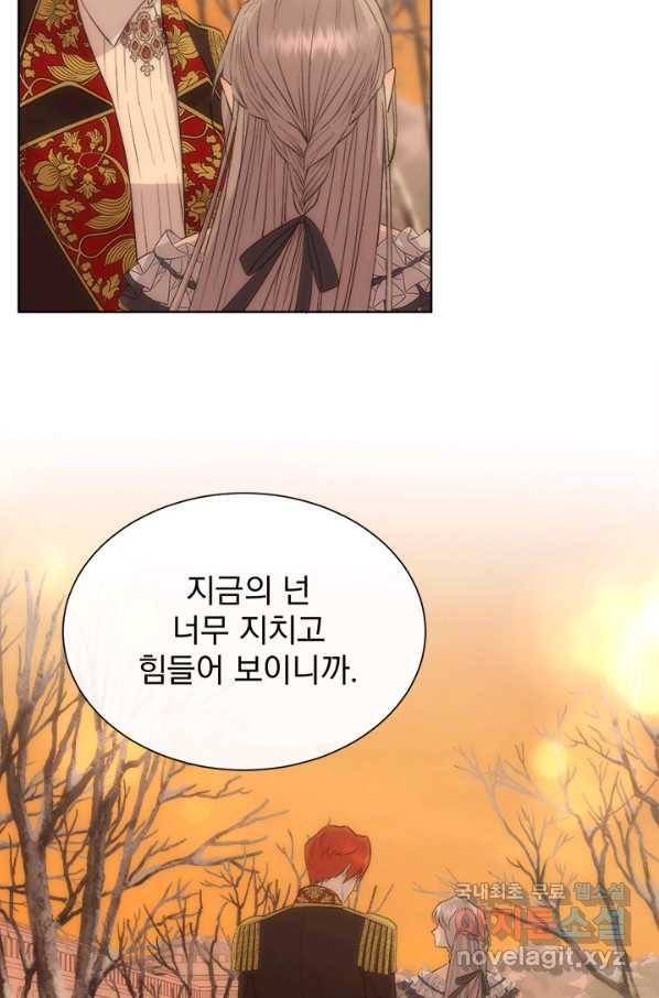 다정한 개새끼의 목을 비틀겠습니다 38화 32