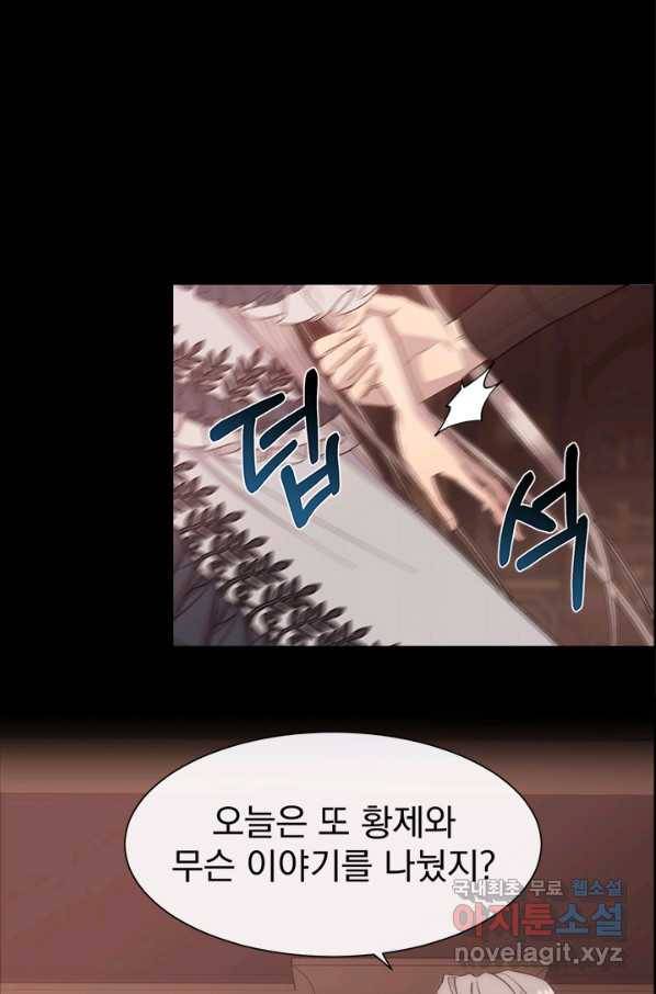다정한 개새끼의 목을 비틀겠습니다 38화 39