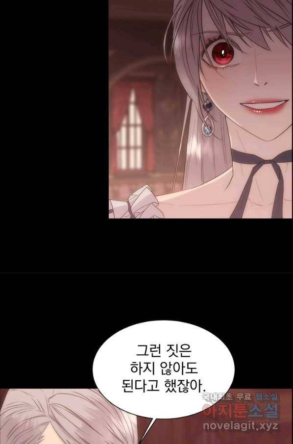다정한 개새끼의 목을 비틀겠습니다 38화 42