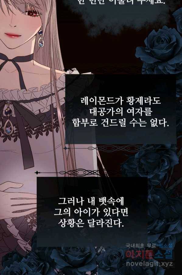다정한 개새끼의 목을 비틀겠습니다 38화 61