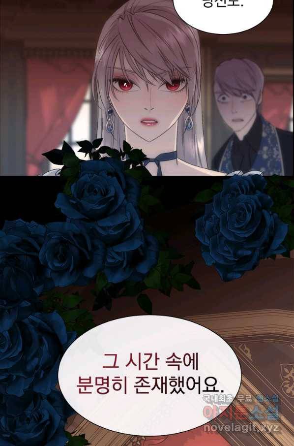 다정한 개새끼의 목을 비틀겠습니다 38화 70