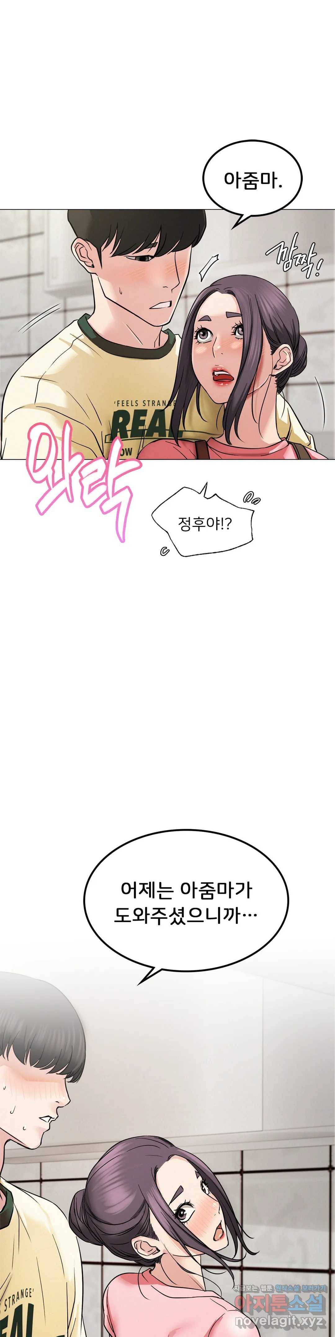 한지붕 아래 9화 1
