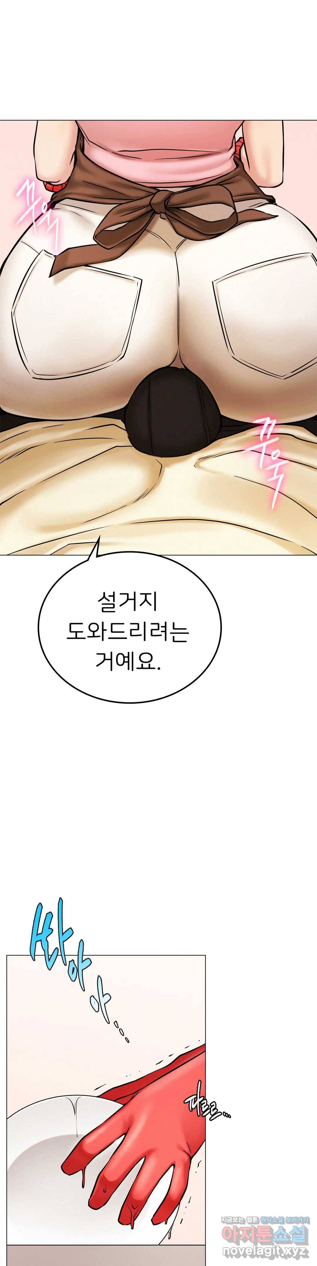한지붕 아래 9화 4