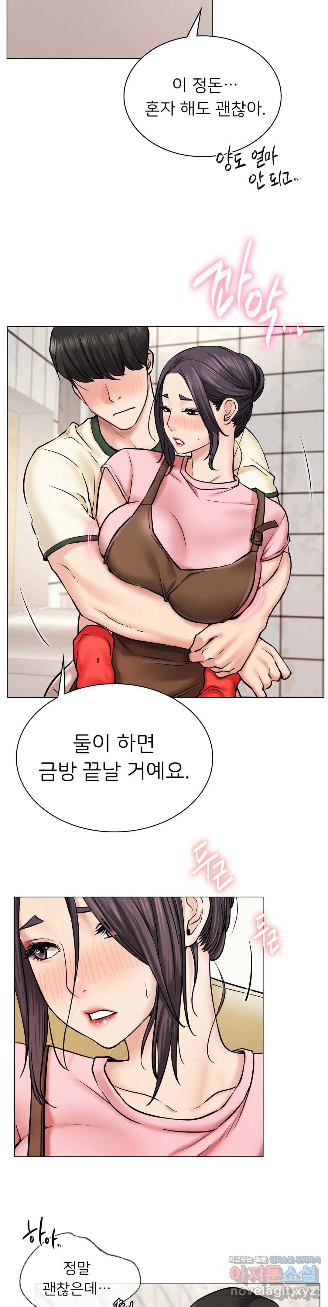 한지붕 아래 9화 5