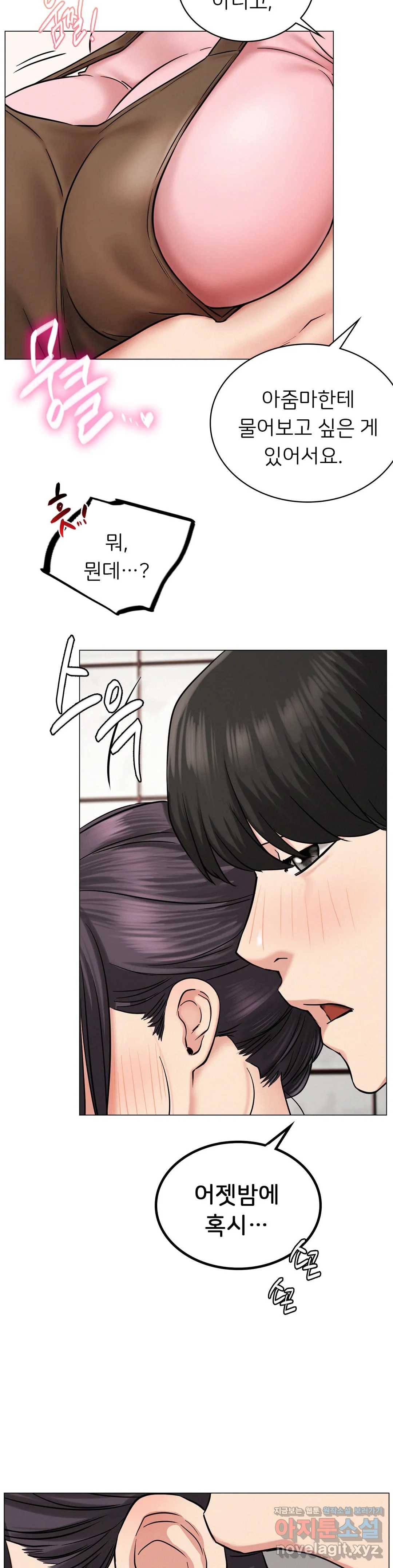 한지붕 아래 9화 8