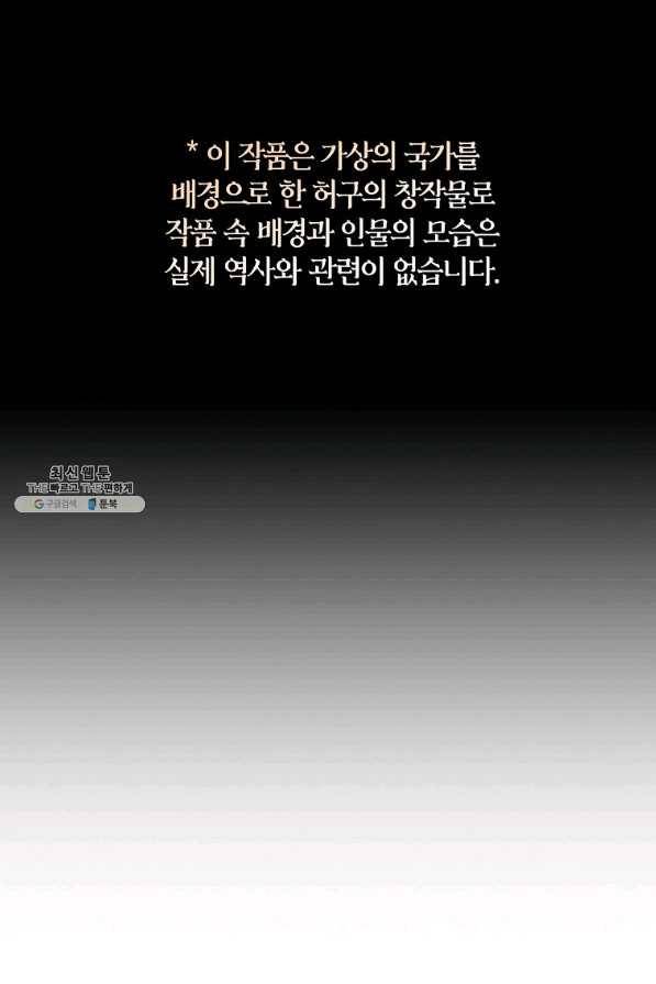 검은 달이 뜨면 22화 1