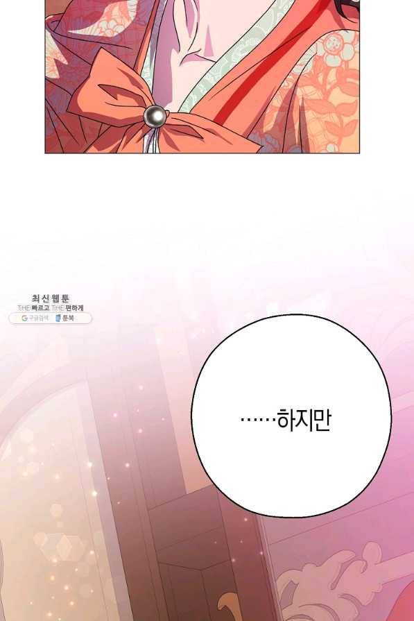 검은 달이 뜨면 22화 19