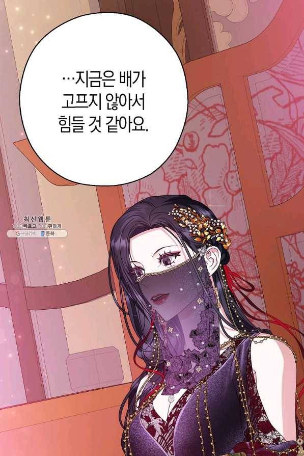 검은 달이 뜨면 22화 20