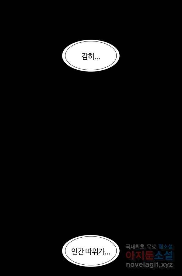 트라이앵글 135화 6