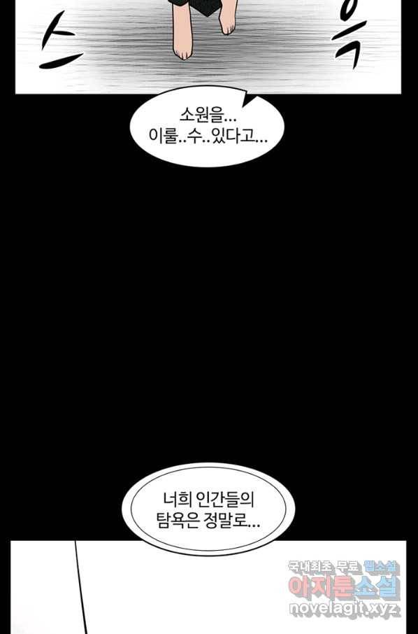 트라이앵글 135화 12