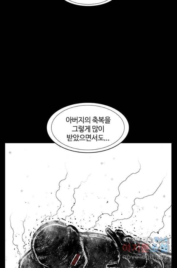 트라이앵글 135화 14