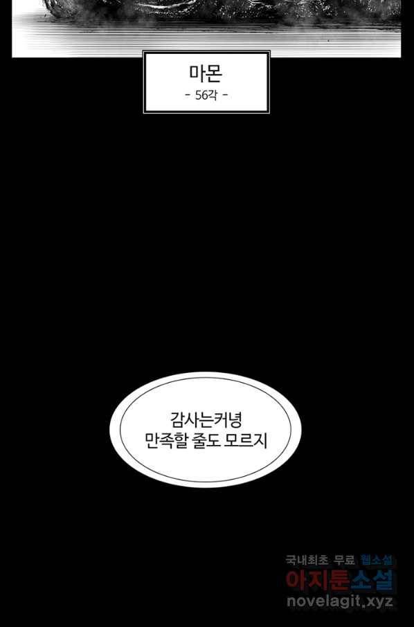 트라이앵글 135화 15
