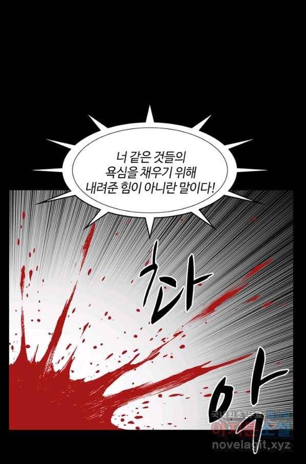 트라이앵글 135화 16