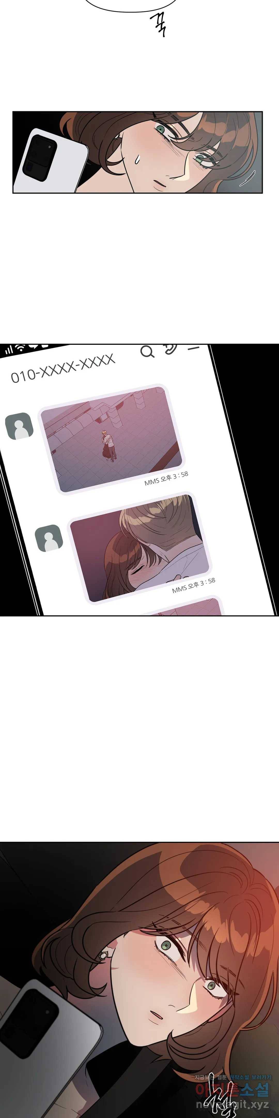 쓰레기를 위하여 44화 6