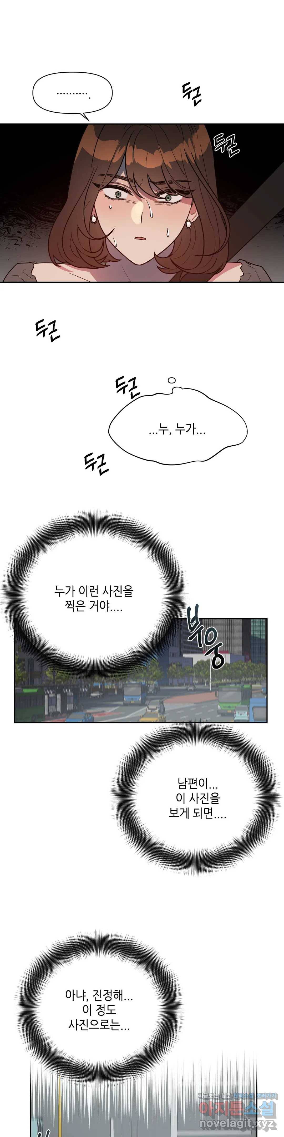 쓰레기를 위하여 44화 8