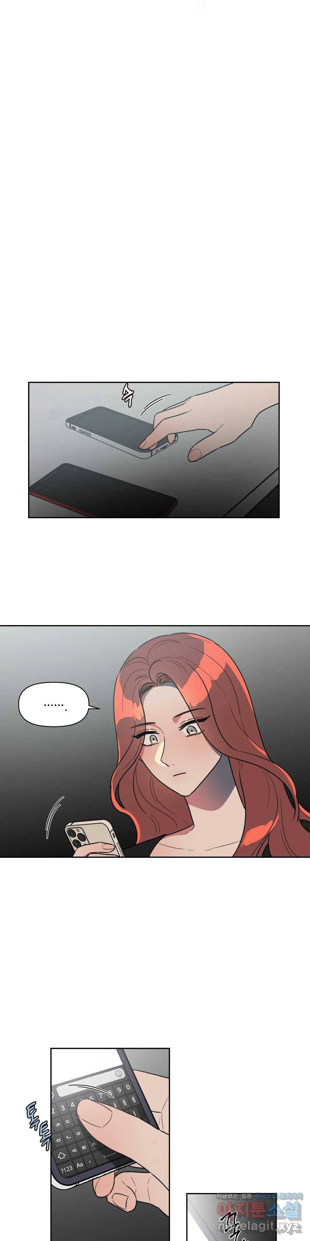 쓰레기를 위하여 44화 11