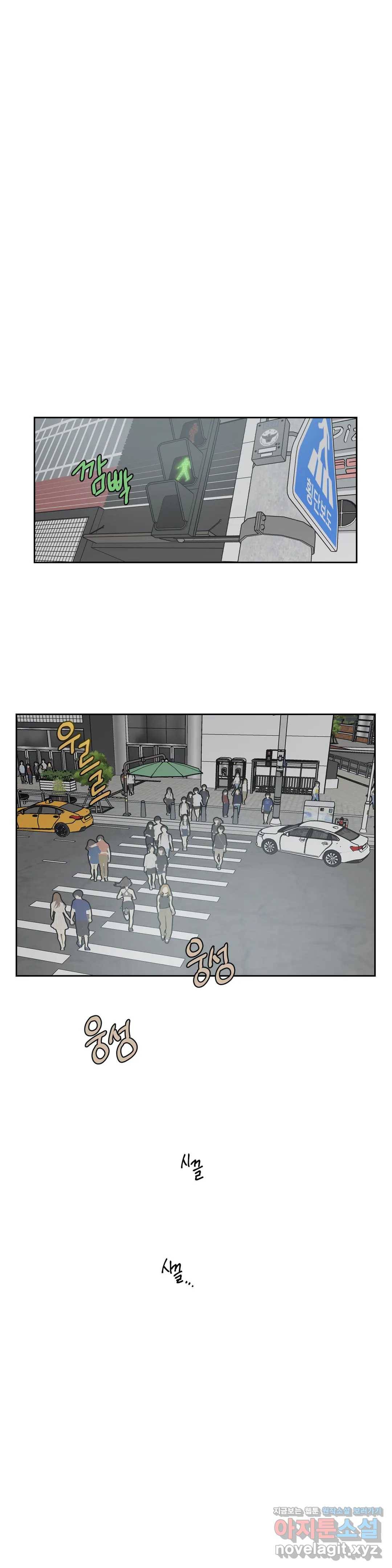 쓰레기를 위하여 44화 19
