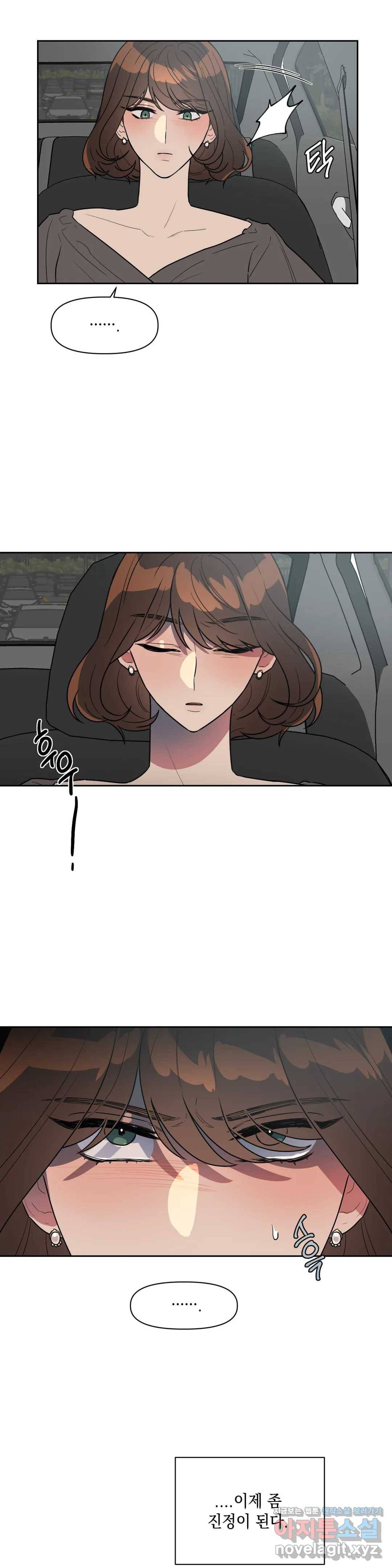 쓰레기를 위하여 44화 20
