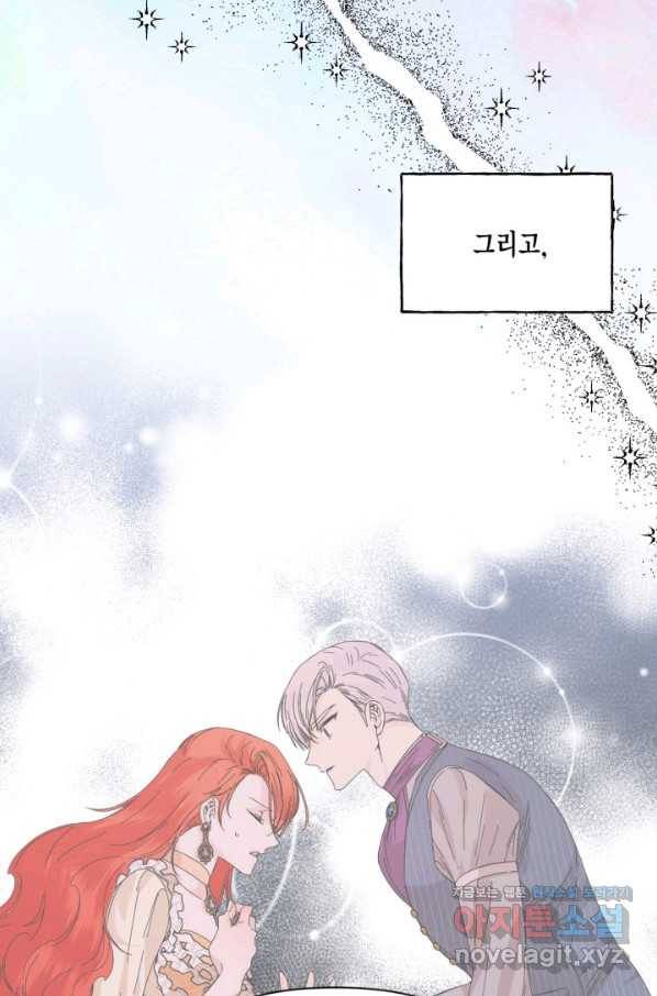 시한부 악녀의 해피엔딩 76화 22