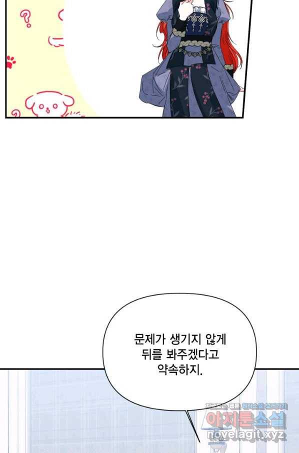 시한부 악녀의 해피엔딩 76화 35