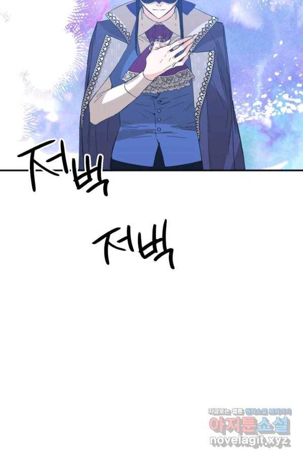 시한부 악녀의 해피엔딩 76화 44