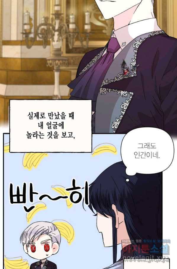 시한부 악녀의 해피엔딩 76화 47