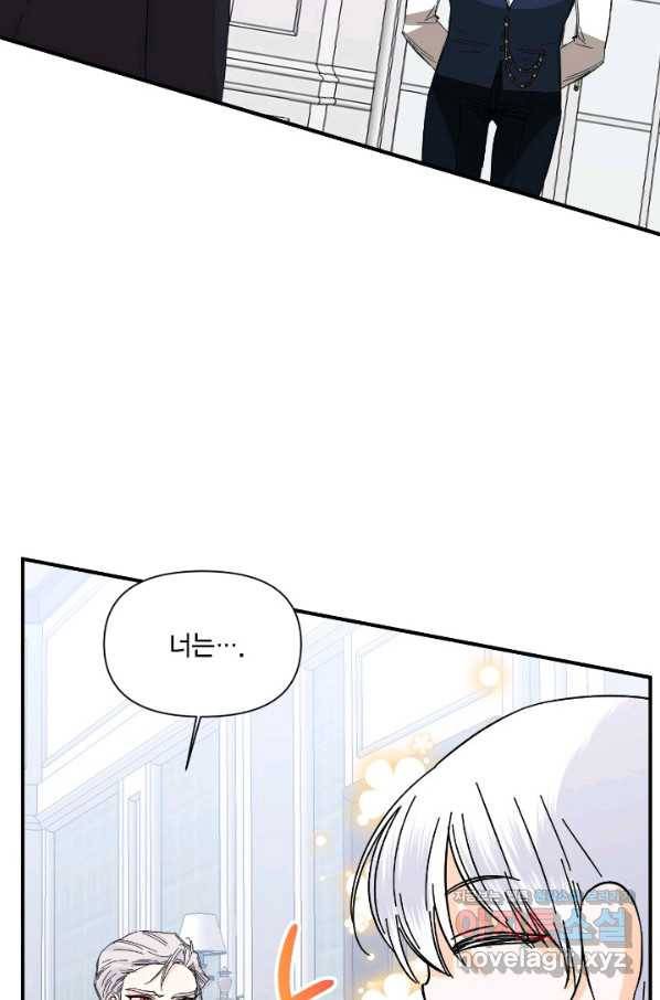 시한부 악녀의 해피엔딩 76화 52