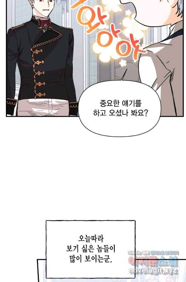 시한부 악녀의 해피엔딩 76화 53
