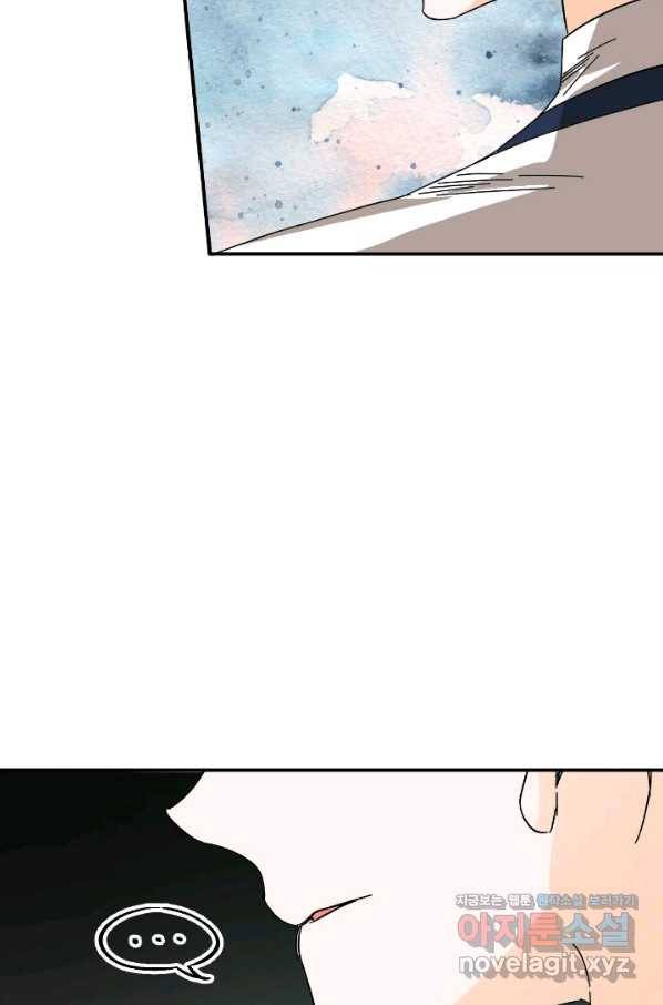 시한부 악녀의 해피엔딩 76화 72