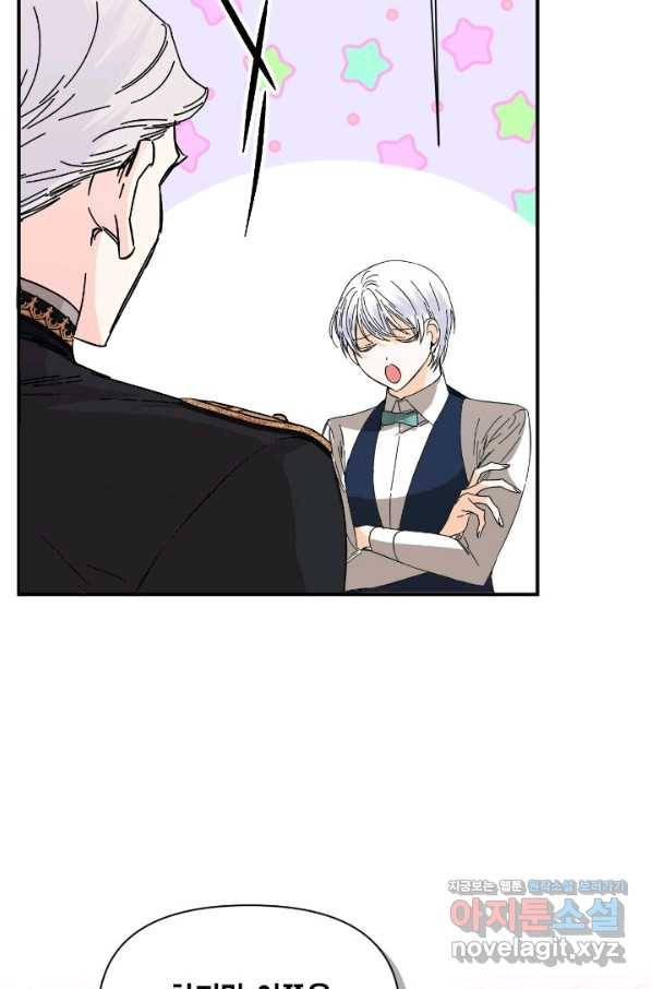 시한부 악녀의 해피엔딩 76화 75